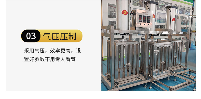 數控豆幹機