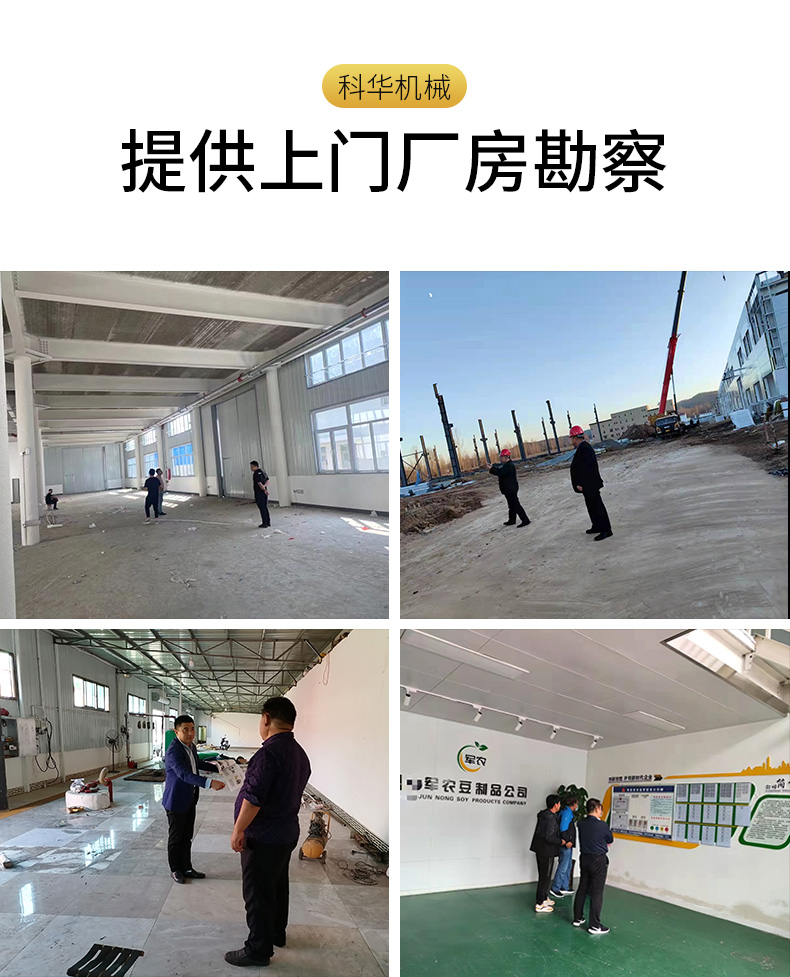 自動化豆腐幹機